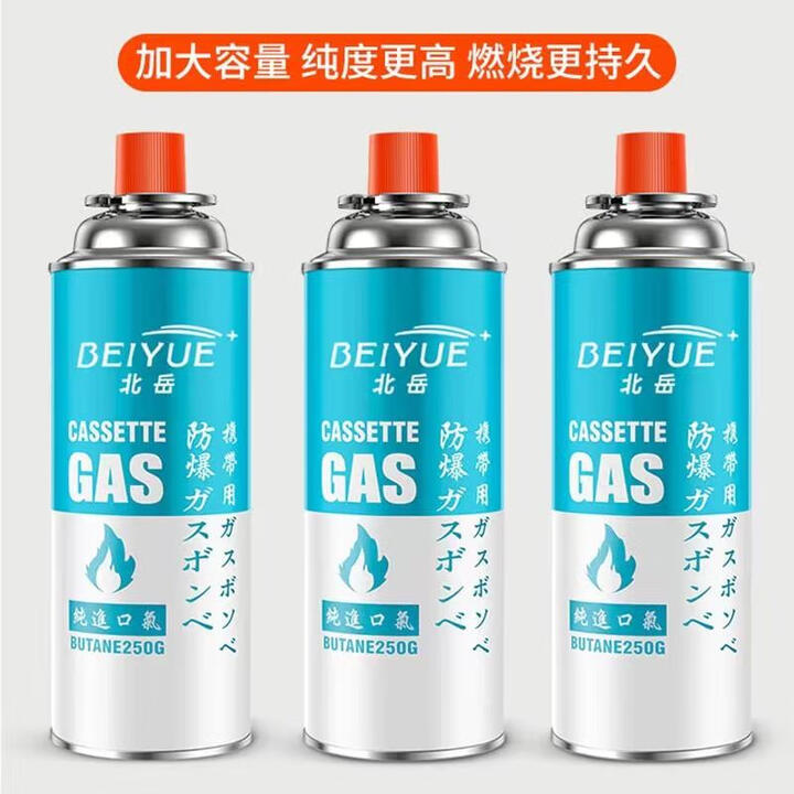 北岳卡式炉气罐通用液化煤气瓶便携式气卡磁瓦斯罐户外小250g气罐 220g*4瓶装【高纯度/安全防爆】