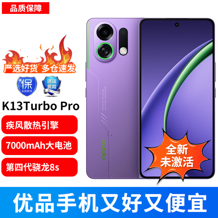 OPPOK13 Turbo Pro 5G手机 疾风散热引擎 潮汐引擎 第四代骁龙 8s 初号紫 16GB+512GB
