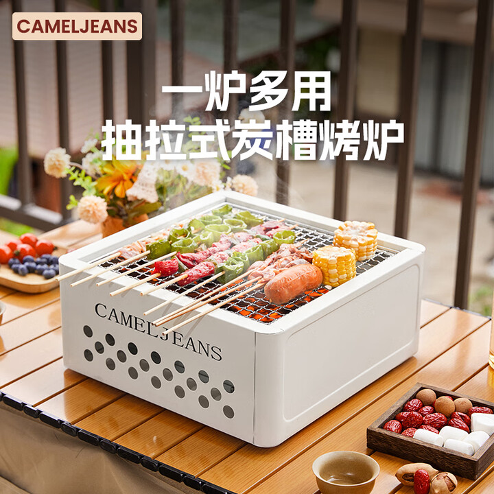 CAMELJEANS家用烧烤炉烤火炉套装围聚炉子烧烤炉围炉煮茶烧烤