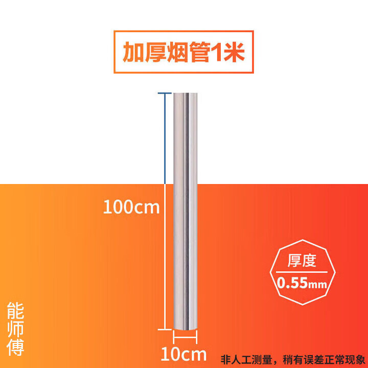 能师傅烤火炉配件不锈钢桌面柴火炉炉盘台面板取暖炉气化炉防爆玻璃桌面 1米不锈钢烟管 与炉子下单一起发