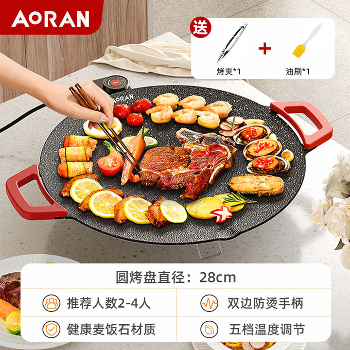 Aoran电烧烤盘烤肉盘韩式烤肉煎烤盘家用麦饭石烤肉锅 大功率速热【40CM】2-4人（夹子+油刷）