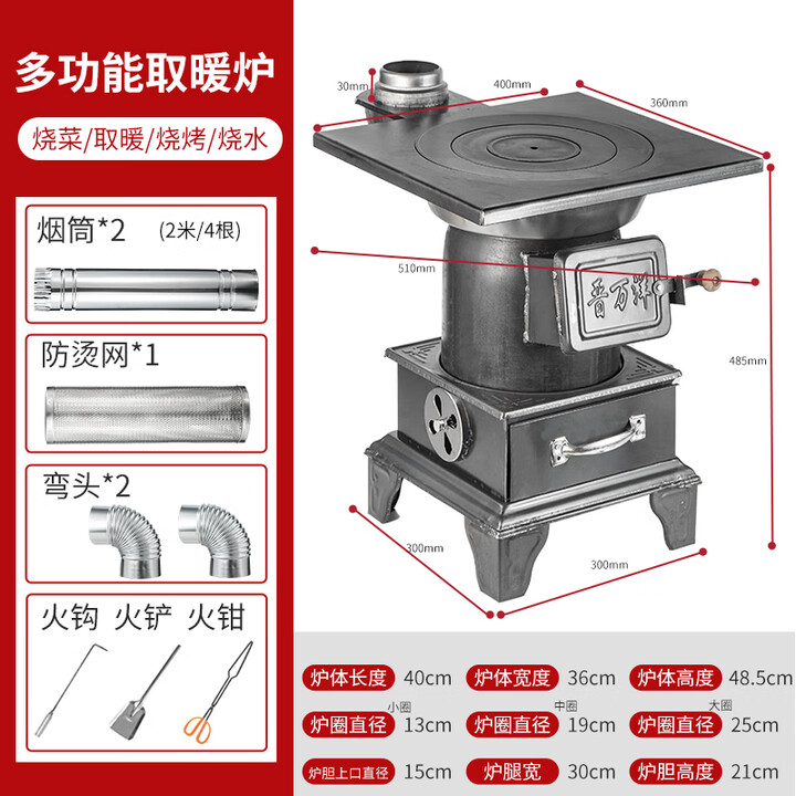 新型取暖炉柴煤两用柴火炉子家用冬天室内采取暖炉农村烤火炉无烟 升级特厚款+2米烟筒2弯头+配件礼包+防烫网