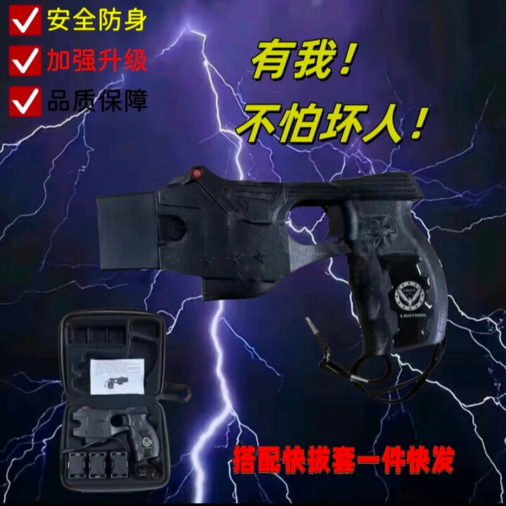 SF美国进口防身新款红外装备泰瑟黑科技户外自驾车载防身便携式手电