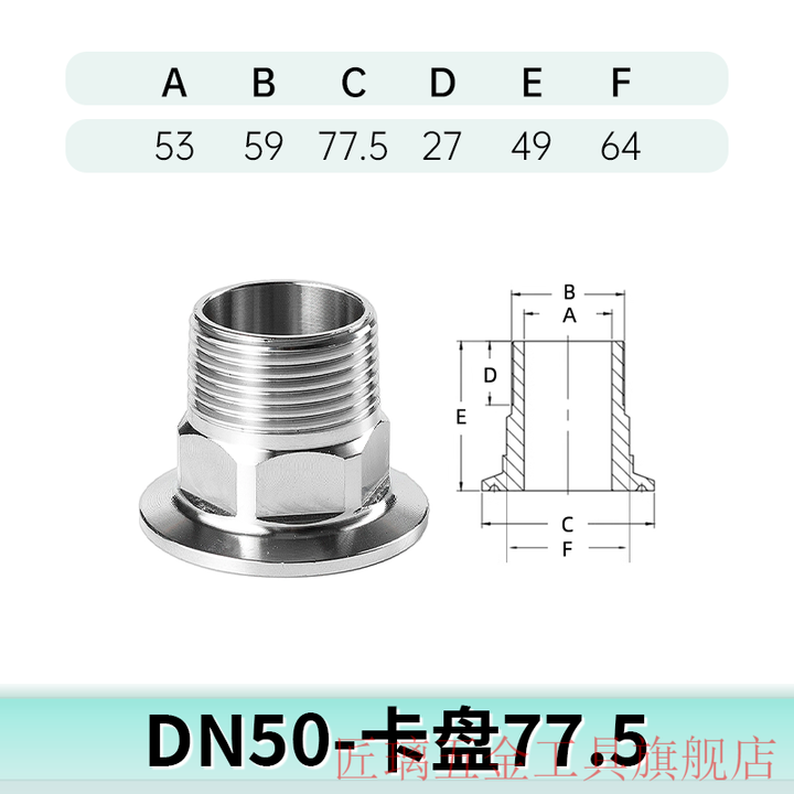 智宙卫生级快装六角外丝304不锈钢316卡盘外螺纹接头卡箍快速丝扣BPST 304 DN50卡盘77.5【图片 价格 品牌 报价】-京东