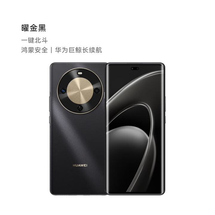 华为畅享 70X 鸿蒙5G手机麒麟拍照5000万大屏曲面双卡NFC 曜金黑 8GB+512GB