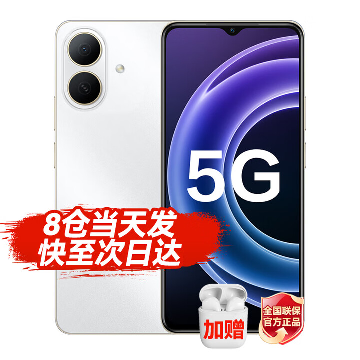 华为智选手机8仓发货 新品5G上市 80 GT大电池 抗摔防水耐用双五星 红外遥控 地震预警  补贴  珍珠白 【256GB】八仓快至次日达-
