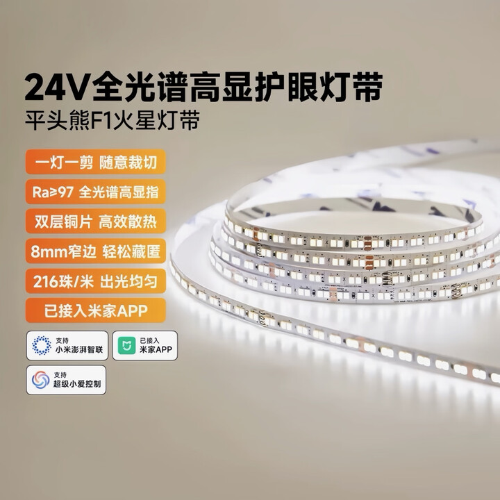 平头熊F1火星灯带控制器智能驱动米家蓝牙mesh2.0双色温线性灯客厅吊顶 F1火星灯带100米10盒【图片 价格 品牌 报价】-京东