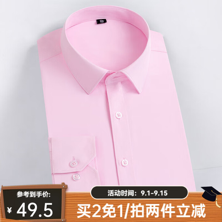 凡客诚品凡客衬衫商务易打理纯色西服正装衬衣男士 粉色-长袖(无口袋) 42 /3XL【图片 价格 品牌 报价】-京东