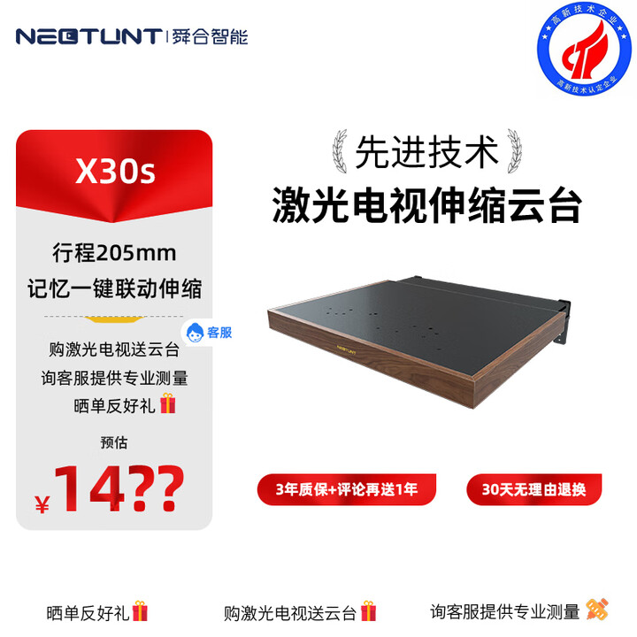 舜合 激光电视伸缩台 激光电视柜电动智能自动伸缩台激光电视投影仪云台家用 海信爱普生长虹峰米坚果 X30s【56*深41.6*高4.95cm】