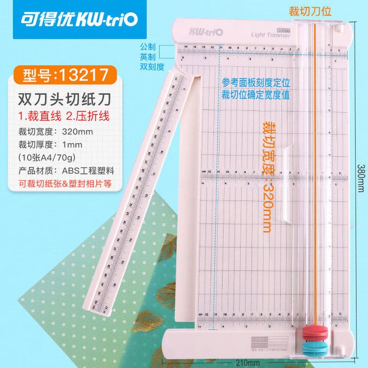 可得优(KW-triO)可得优KWtriO多功能裁刀直线压折线滚动裁纸刀裁纸机刀裁切纸器虚线切纸机切圆 2合一裁纸刀塑料轻型 0cm【图片 ...