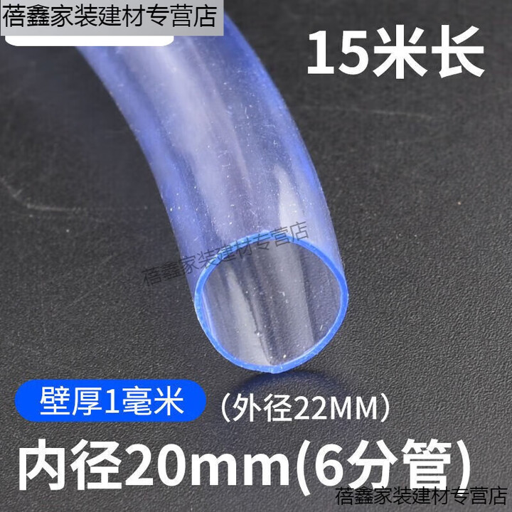 驰翁PVC透明软管牛筋水平管透明塑料管家用水管油管塑料软管超耐高温 内径20mm(15米)(6分管)【图片 价格 品牌 报价】-京东