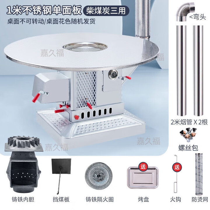 嘉久福送货上门新款特厚高端气化炉取暖柴火炉农村家用烧柴煤两用烤火炉 1米不锈钢