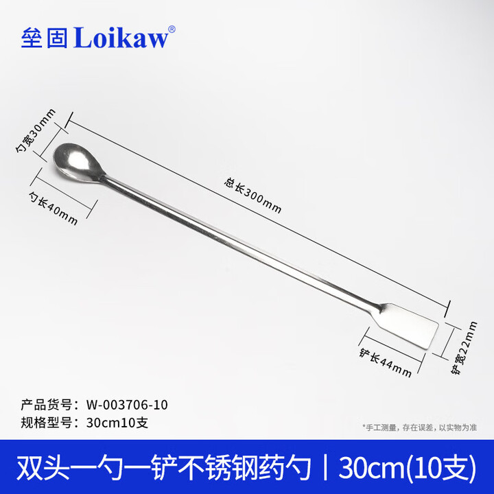 垒固不锈钢药勺单头双头药匙称量勺试剂勺微量套装取样勺16cm 18cm 20cm 22cm 25cm实验室塑料调药勺刮 双头药勺30cm一勺一 ...