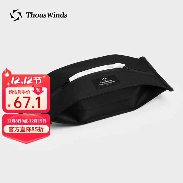 THOUS WINDS 千风户外纸巾收纳包露营车载可挂抽纸收纳防泼水随身便携纸巾盒 纸巾收纳包 黑色