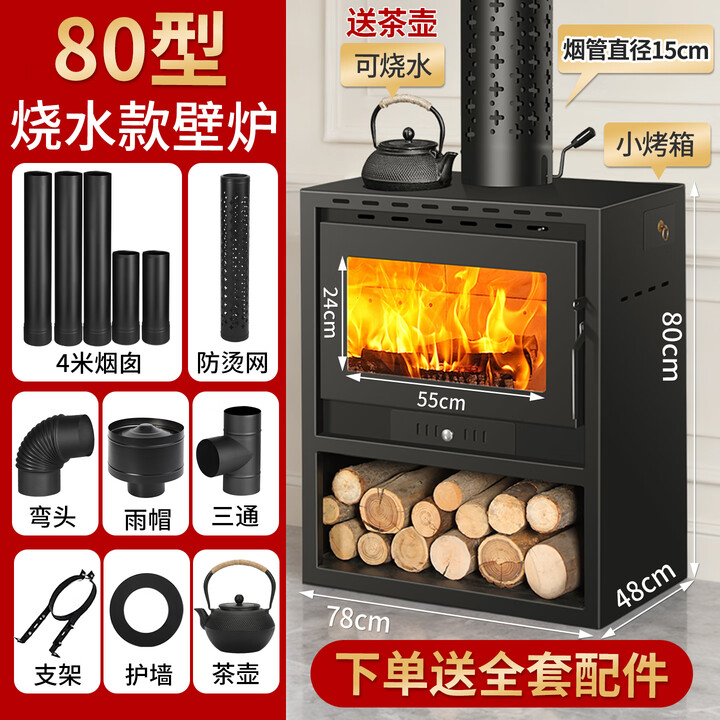 满钵真火壁炉木柴冬天取暖家用取暖炉燃木柴火民宿别墅农村温暖取暖器 【80型】豪华版(适合150平)