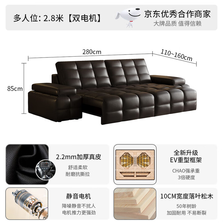 柏耐雅劳伦斯电动沙发真皮多功能沙发床一体两用客厅零靠墙可伸缩沙发床 零靠墙:2.8m【双电机位】 接触面真皮:2.0加厚S级头层牛皮【图片 ...