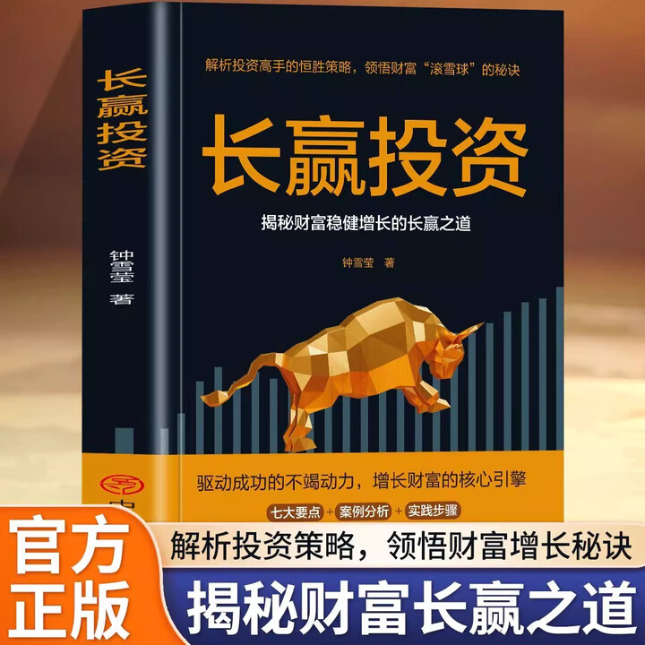 《全球视野下的投资机会 时寒冰说未来二十年作者 经济趋势研究专家时寒冰十年磨一剑之作 解码资本流向 抢占财富先机 投资指南 长赢投资》【摘要 ...