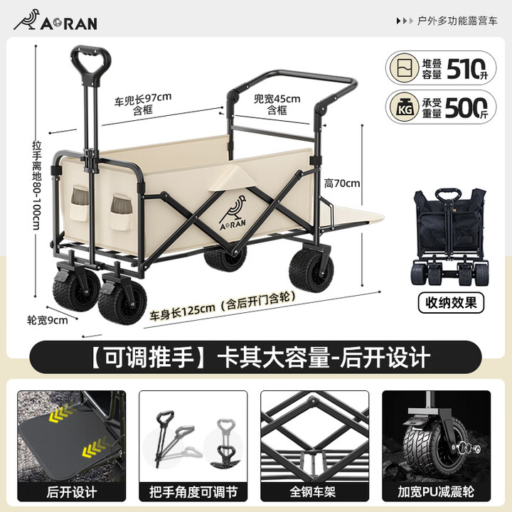 Aoran露营车儿童可躺户外手推车野餐车露营装备可折叠营地车买菜车 【可调推手】卡其大容量-可后开
