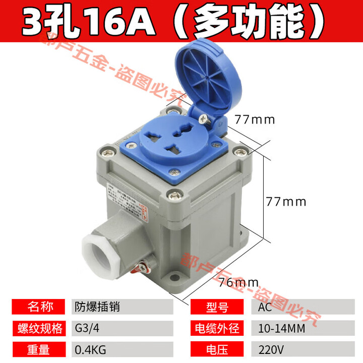 郦狼国玖电力 防爆插座220v五孔明装暗装通用10a16a多孔86型工业防水 防爆一插16a3孔多功能【图片 价格 品牌 报价】 京东 