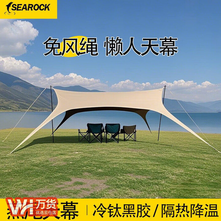 何佳功无风绳懒人天幕户外露营免安装加厚黑胶遮阳隔热防雨新型燕尾天幕 3.3*3.6米黑胶12平2-5人