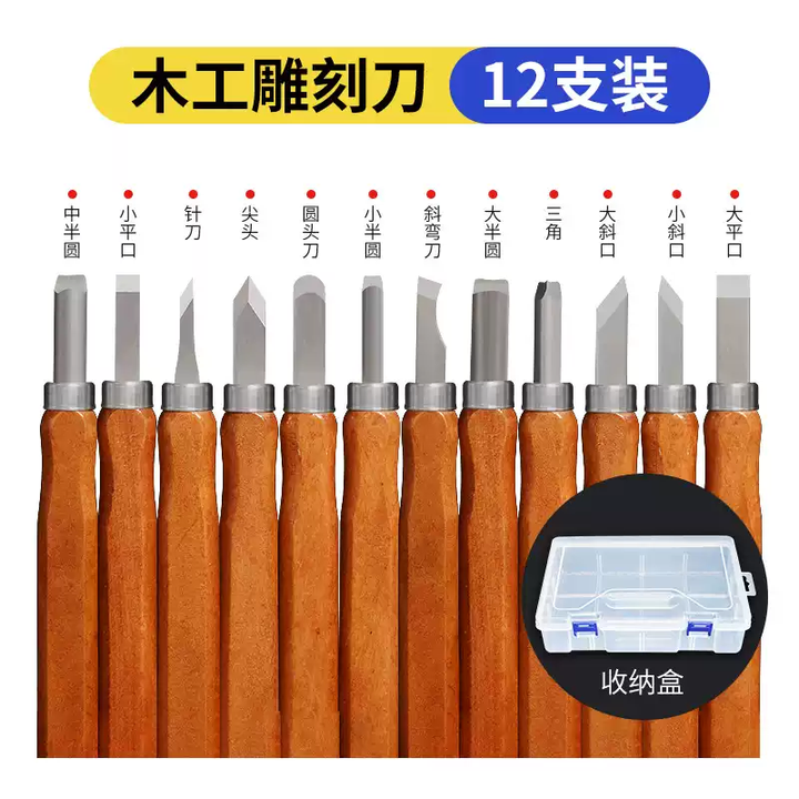 HANDSKIT木工雕刻刀套装木雕根雕刀具工艺手工美工刀工具橡皮印章木匠篆刻 红柄木工雕刻刀12支装+收纳盒【图片 价格 品牌 报价】-京东