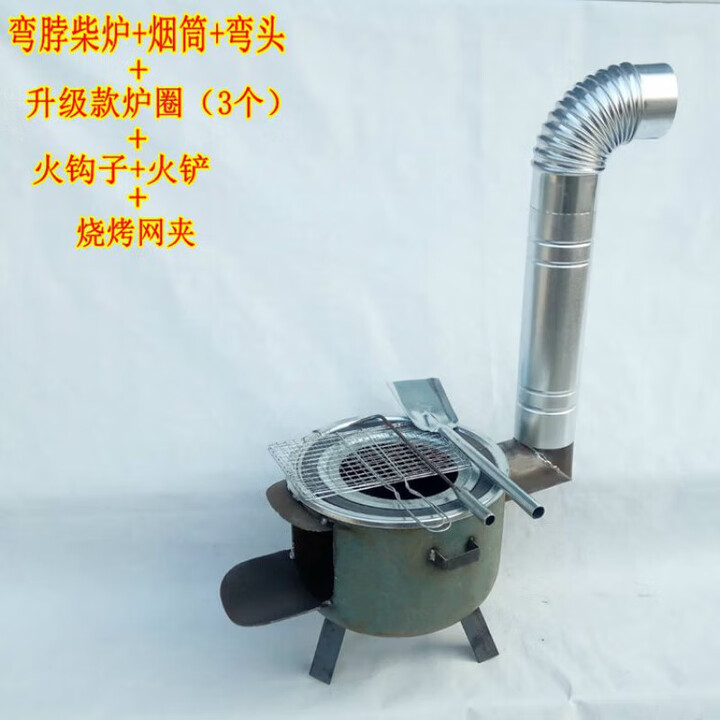 翰鸥斐柴火暖炉户外柴火暖灶家用农村炉子取暖地锅煤气罐钢瓶改烧 B款弯脖柴火炉+弯头烟筒+烧烤网