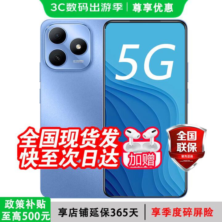 华为智选畅享80 S 2025新品通5G手机 鸿蒙安全守护22.5W快充5000mAh追剧长续航IP64抗摔防水华为补贴 晴空蓝【店长推荐】 16G(8+8)+256G【高清视频通话】 耳机套装版【赠碎屏险+365天店铺延保】
