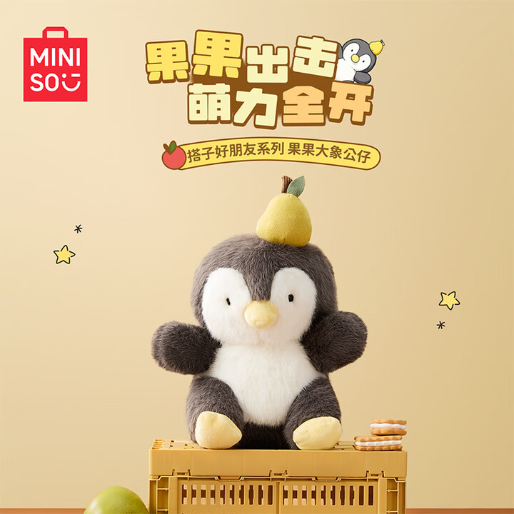 【名创优品(MINISO)毛绒玩偶】名创优品(MINISO)搭子好朋友系列-果果企鹅公仔毛绒玩具玩偶抱枕娃娃生日礼物女【行情 报价 价格 评测】-京东
