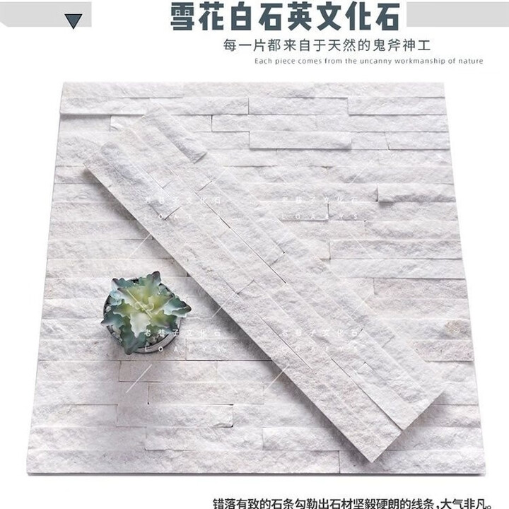 美克杰文化石纯白色大理石石材电视墙室内背景墙庭院外墙砖石材 雪花白石英石15X60CM 单片的价格0.09平方不包【图片 价格 品牌 报价】-京东