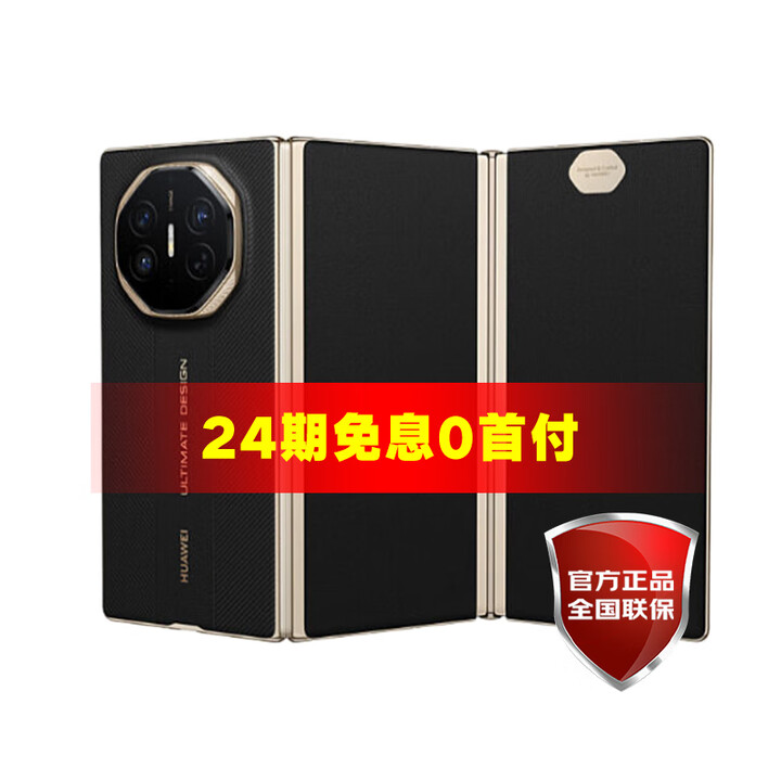 HUAWEI【24期免息】华为 Mate XTs 非凡大师 新品旗舰三折叠手机 智能鸿蒙手机 玄黑 16GB+512GB 官方标配