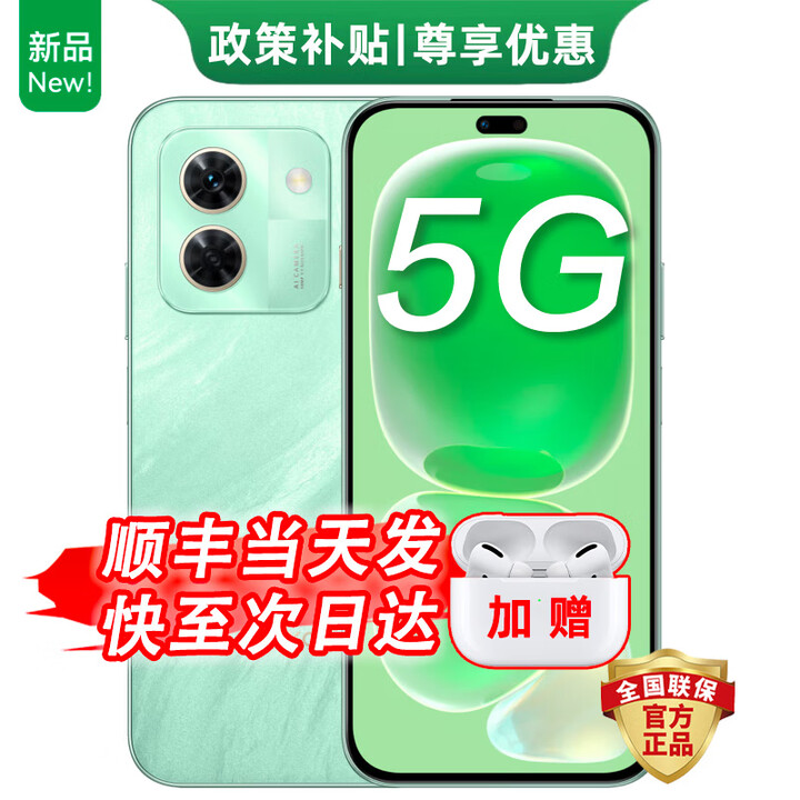 华为智选2025新品5G手机X 70 昆仑玻璃10倍耐摔wiko 一键北斗卫星通信 鸿蒙AI通话防诈手机 华为mate 印象青 【12+256GB】 耳机套装版+官方标配+365天只换不修