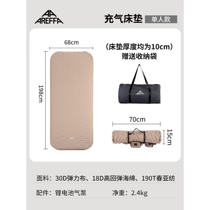 AREFFA充气床垫打地铺全自动户外露营自动气垫床家用睡垫充气垫帐篷地垫 【咖啡】单人自动充气床垫