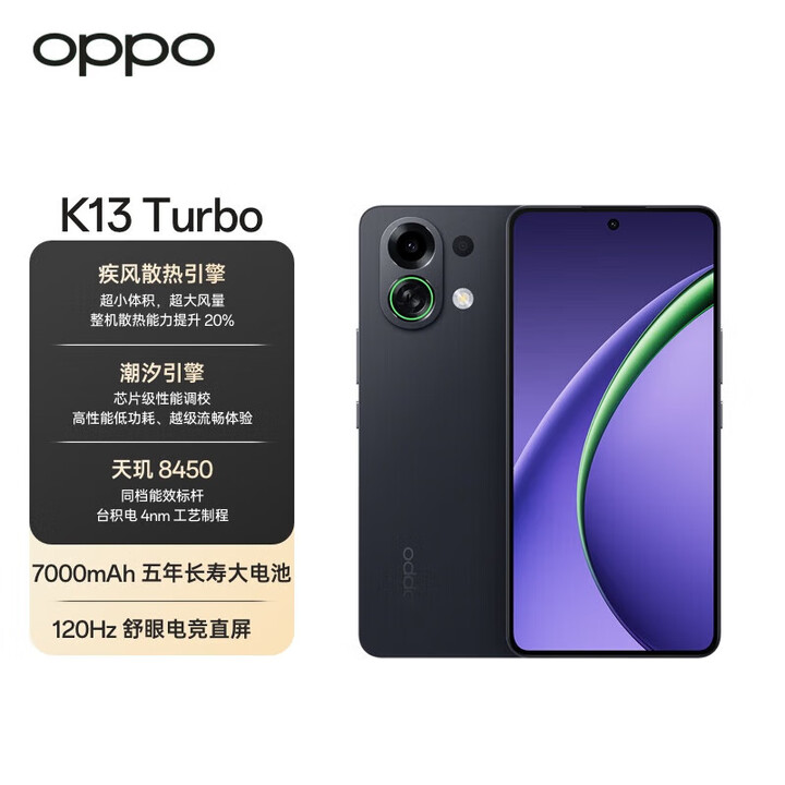 OPPO K13 Turbo  分期免息白条可选疾风散热引擎 潮汐引擎 天玑8450 大电池满级防水 5G手机 黑武士 16GB+256GB 白条24期分期