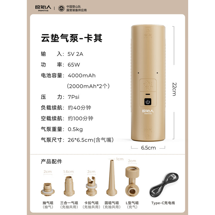 原始人（The Primitive）充气泵户外露营抽充两用充气床垫帐篷多功能皮划艇电动打气蓄电泵 充抽两用【大马力7Psi+4000mAh锂电池】赠数据线
