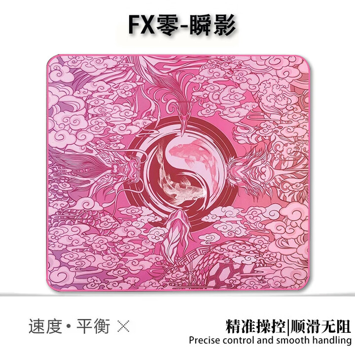 QIGER剑匠零鼠标垫ARTISANFX零细面微绒控滑大号电竞办公FPS游戏专用垫 [剑匠]-T0版本-顺滑无阻【宗师·锦】 小号：320 ...