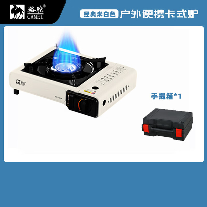 骆驼新款户外卡式炉防爆防风露营野炊瓦斯燃气灶烧烤火锅家用商用 米白防爆卡式炉