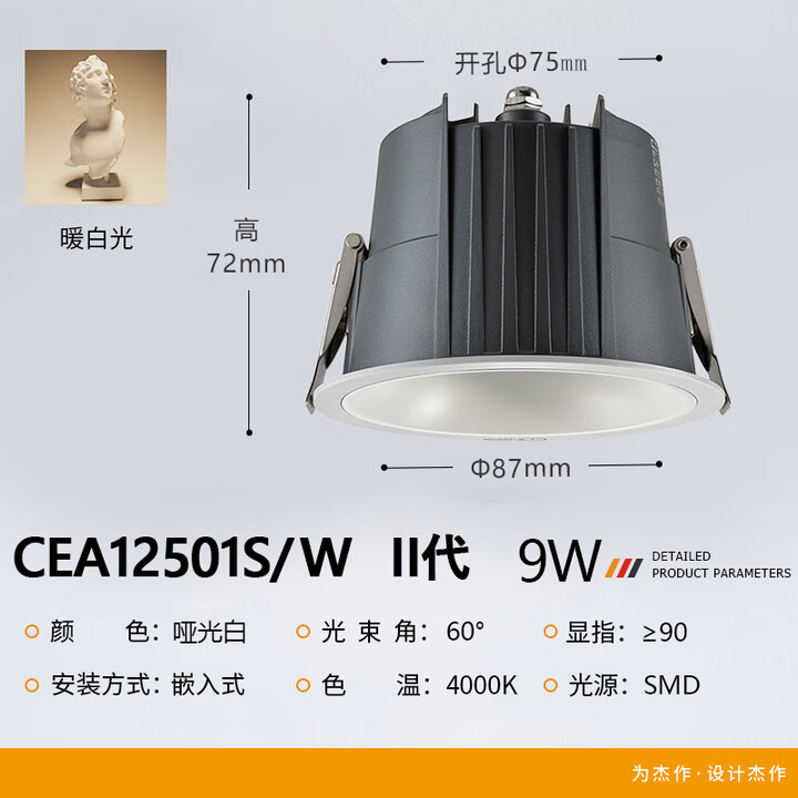 西顿照明led筒灯嵌入式9W深藏防眩客厅过道家用天花灯CEA12501SII CEA12501S/W 代 9W 4000K 白色【图片 价格 ...