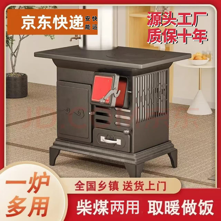 柴火取暖炉柴煤两用室内农村家用采取暖炉新型烤火炉无烟2025新型 大号特厚款烤箱取暖炉+炉具礼包