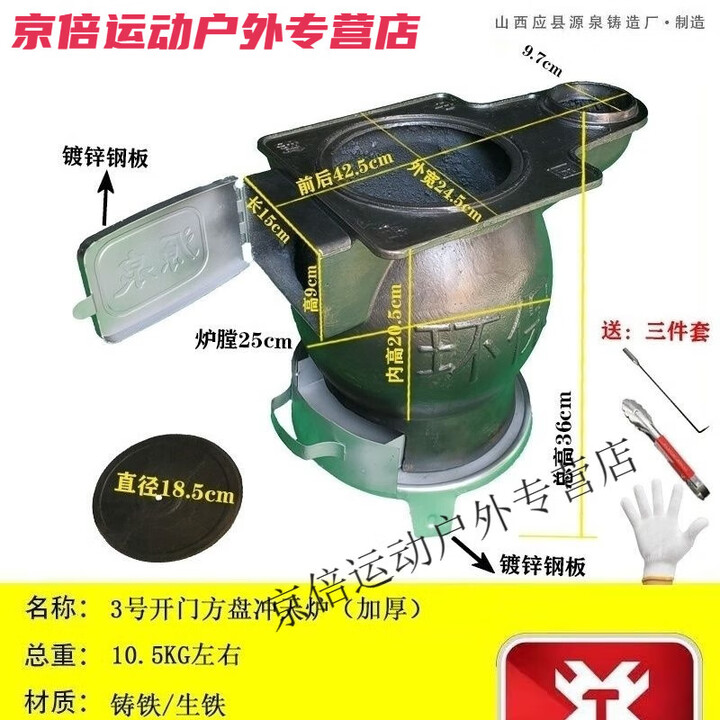 潮思汇农村家庭养殖场生铁柴火炉火炉煤炭炉农村冬天做饭烧炕柴煤取暖 3号开门方盘冲天(带填柴门)取暖3