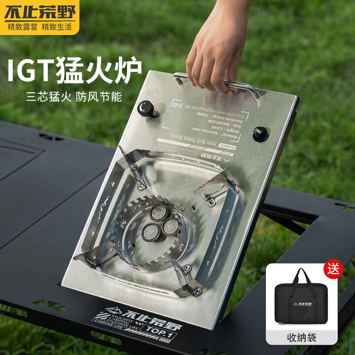不止荒野户外烧烤炉猛火炉一单元IGT单元路卡式炉三芯猛火炉户外气灶炉 原色【一单元猛火炉】