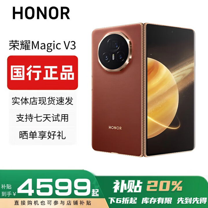 HONOR展机MagicV3/V2折叠屏超轻薄手机绿洲护眼屏新品骁龙商务智能机 丝路敦煌【V3】 16G+1T 赠运费险详情咨询客服