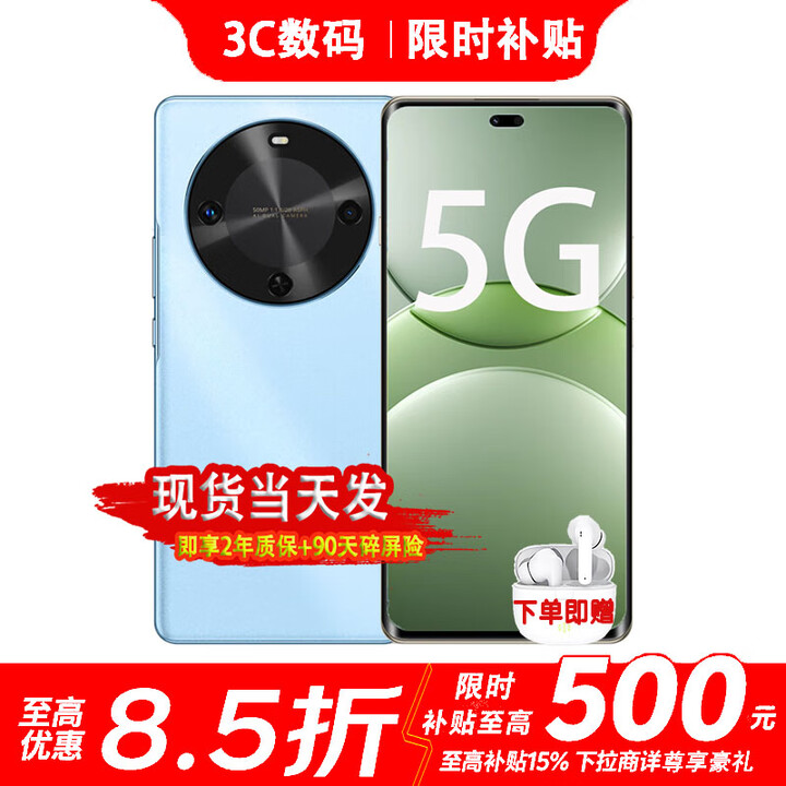 华为智选5G手机 2025热销新品上市 24期【免息】麦芒30 双曲护眼 6100mAh超能续航 五星耐摔 nova补贴14 冰晶蓝【8GB+256GB】 豪礼套装【运费险+季度碎屏险+2年质保】