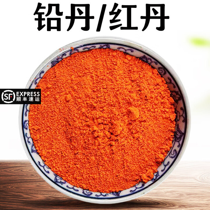 卧蝉-铅丹中药500g樟丹粉广丹橘朱丹黄丹国丹天 铅丹【250g】【图片 价格 品牌 报价】-京东