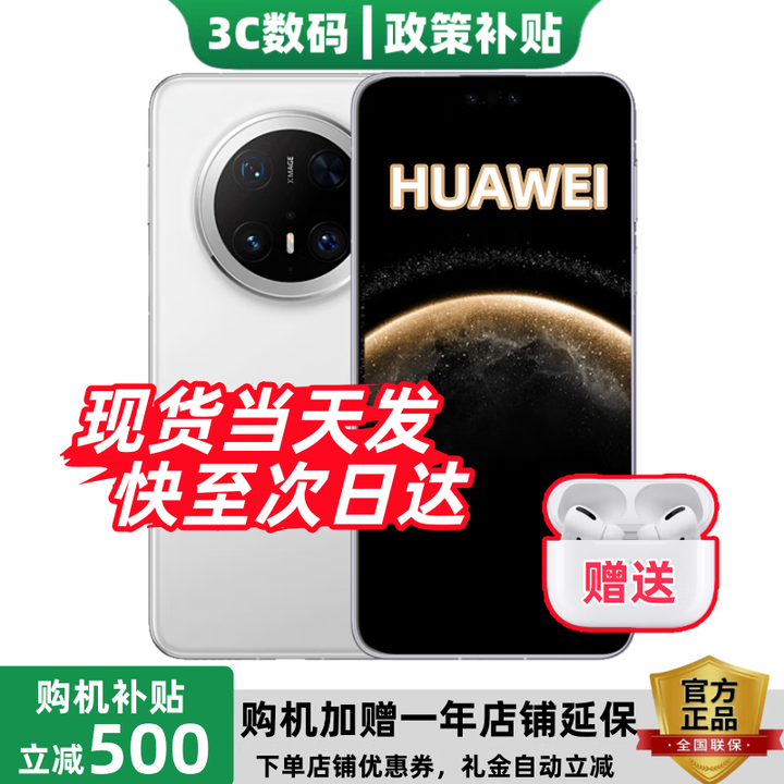 华为（HUAWEI）Mate70 Pro【24期免息】2025热销原封正品 旗舰手机新品上市 红枫原色影像 可靠玄武架构 补贴 雪域白 12GB+256GB 官方原封标配【蓝牙耳机+运费险】