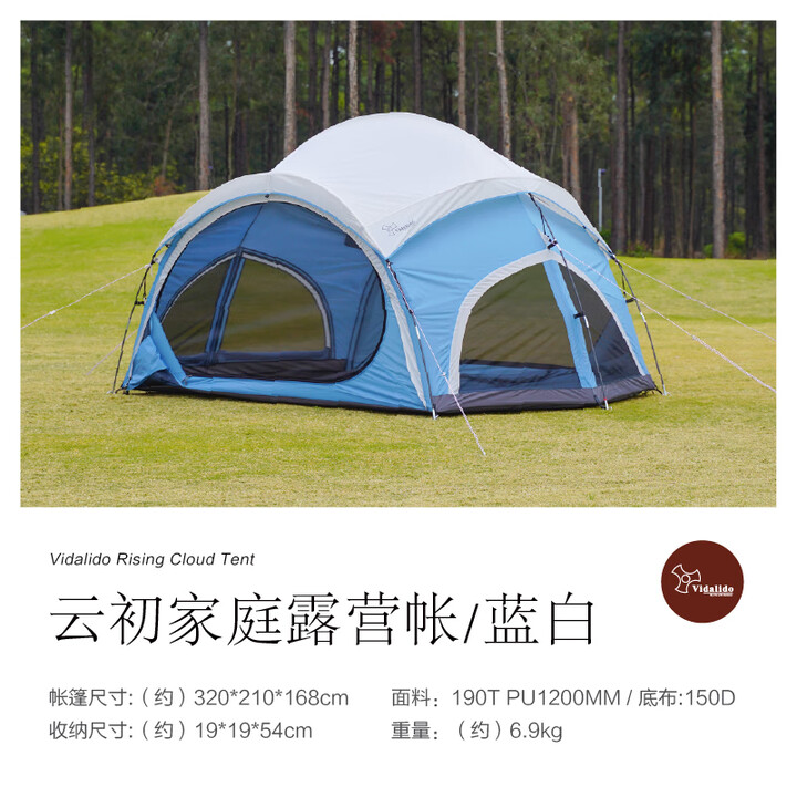 vidalido维达利多户外露营云初公园帐亲子露营野餐大空间便携折叠公园帐篷 云初蓝白