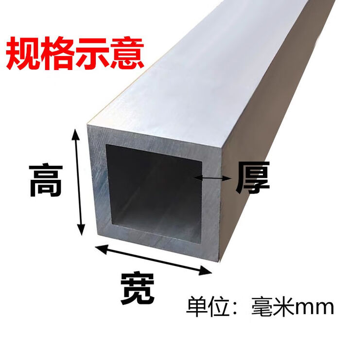 铝方管铝方通四方管铝合金方管 扁管扁通空心铝管矩形管型材 1米长发货 15*15*2【图片 价格 品牌 报价】-京东