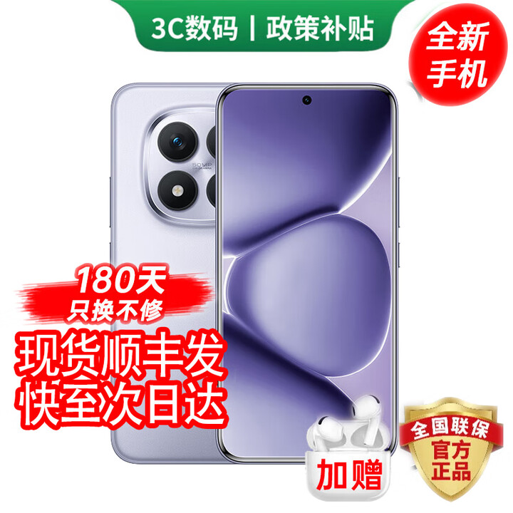 小米（MI）手机小米15 Pro 16GB+512GB 24期免息可选 2025新品上市5G红米手机Note15Pro+龙晶玻璃十倍抗摔 烟云紫 16GB+512GB 12期免息【180天只换不修+三年质保+碎屏险】
