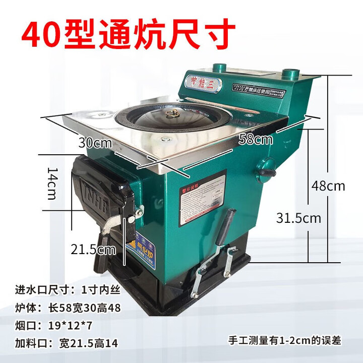 何佳功通炕农村取暖炉家用燃煤锅炉土暖气柴火i炉水暖烧 通炕40平方[方口]