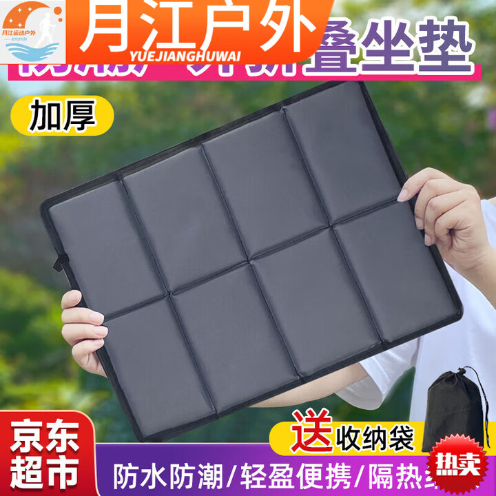 艾格辰折叠坐垫户外折叠便携坐垫野营隔凉防潮防水坐垫 折叠小巧 防水防 加厚牛津布八折叠灰色+收纳袋