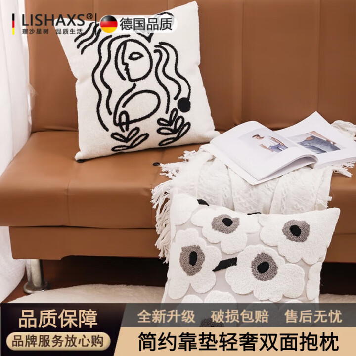 理沙星树德国品质沙发抱枕轻奢高级感沙发靠枕客厅北欧ins风几何简约黑白 灰阿芙蓉 45cm*45cm 含枕芯 双面刺绣【图片 价格 品牌 报价】-京东